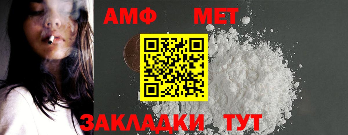 АМФЕТАМИН VHQ Лесосибирск