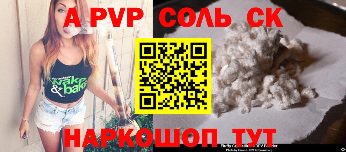 Alpha PVP кристаллы Лесосибирск