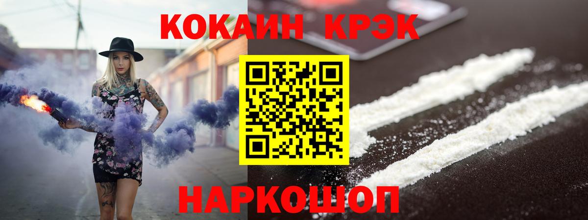 Лесосибирск  Cocaine 98%  КОКАИН  Вход с VPN  Кокаин VHQ 