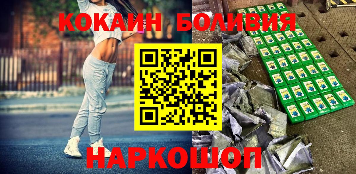 Кокаин Колумбийский Лесосибирск