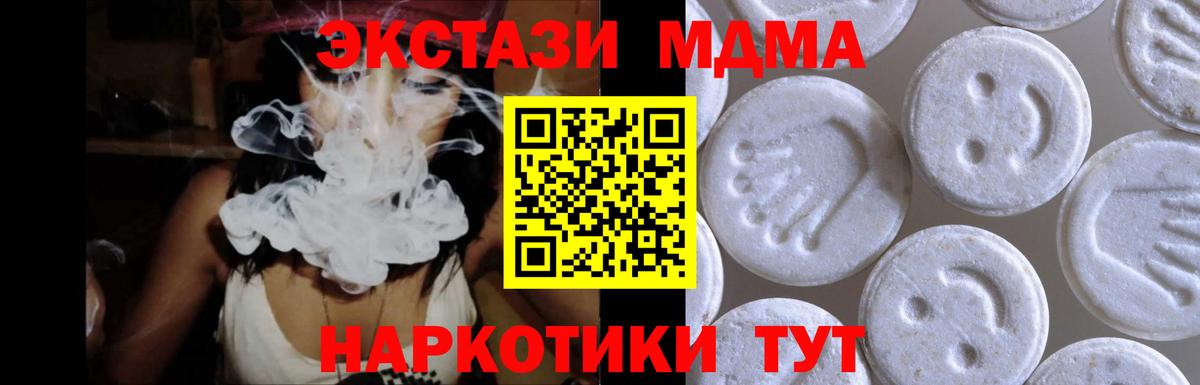 Экстази  мега   хочу наркоту  Лесосибирск  ЭКСТАЗИ 99%  Вход с VPN  Ecstasy Cube 