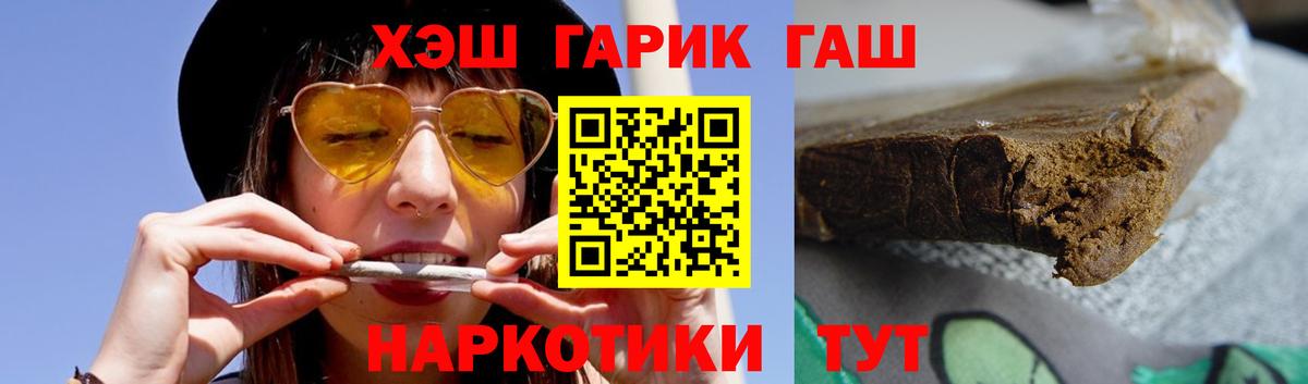 Гашиш 40% ТГК  ГАШИШ hashish  Лесосибирск  Вход с VPN 