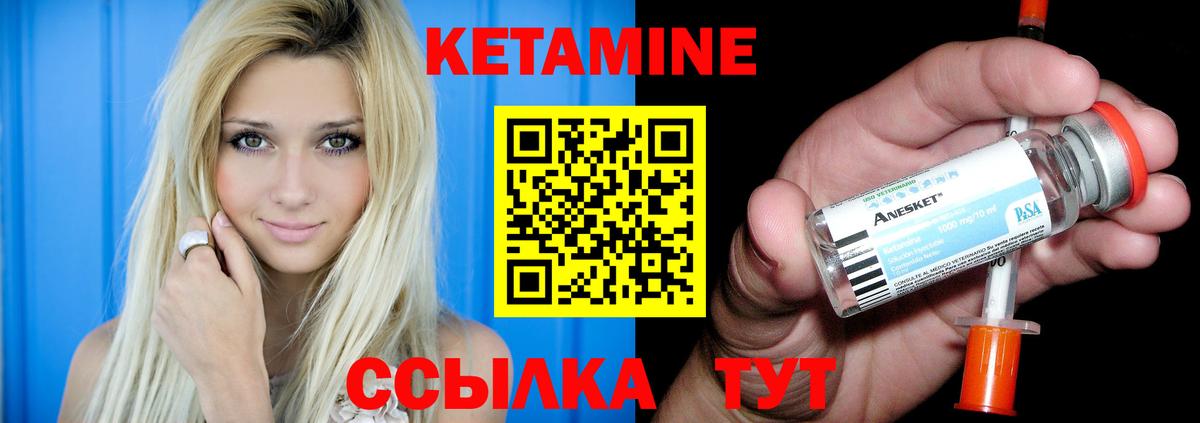 Кетамин ketamine  КЕТАМИН ketamine  Вход с VPN  Лесосибирск 
