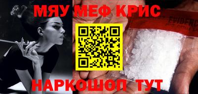 MESCALINE Жуковский