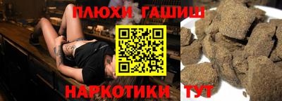 синтетический гашиш Заводоуковск