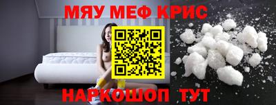 MESCALINE Жуковский