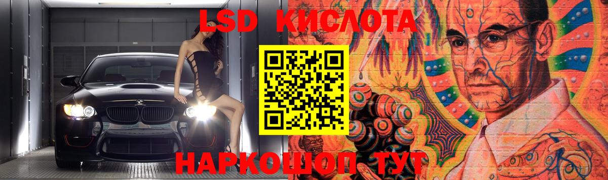 ЛСД экстази кислота  Лсд 25 экстази  Вход с VPN  Лесосибирск  Лсд 25 экстази кислота 