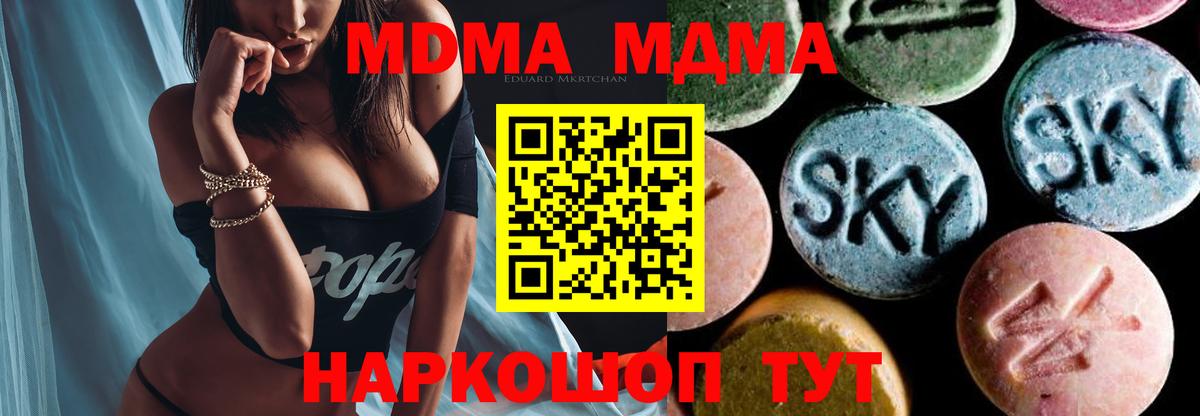 МДМА молли  МДМА молли  Лесосибирск  MDMA  Вход с VPN 