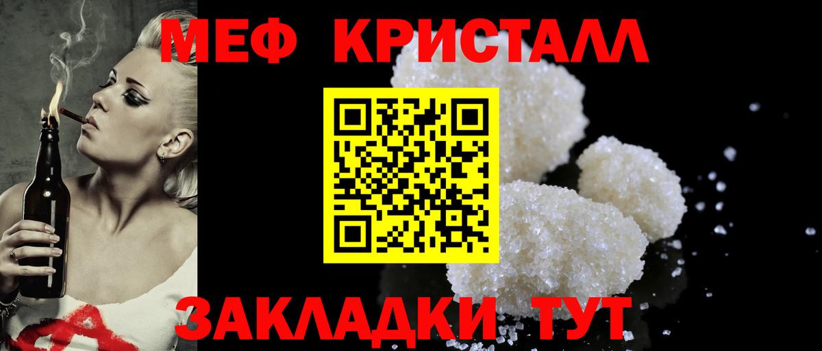 МЯУ-МЯУ кристаллы  Вход с VPN  цены наркотик  Лесосибирск 