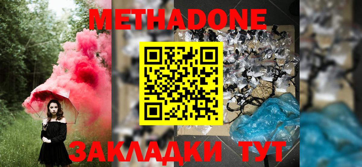 Лесосибирск  mega онион  Вход с VPN  МЕТАДОН кристалл 