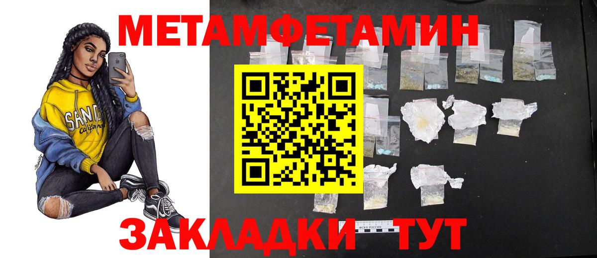 Первитин мет  Вход с VPN  Первитин мет  Лесосибирск 