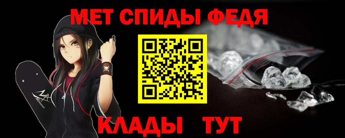 МЕТАМФЕТАМИН мет Лесосибирск