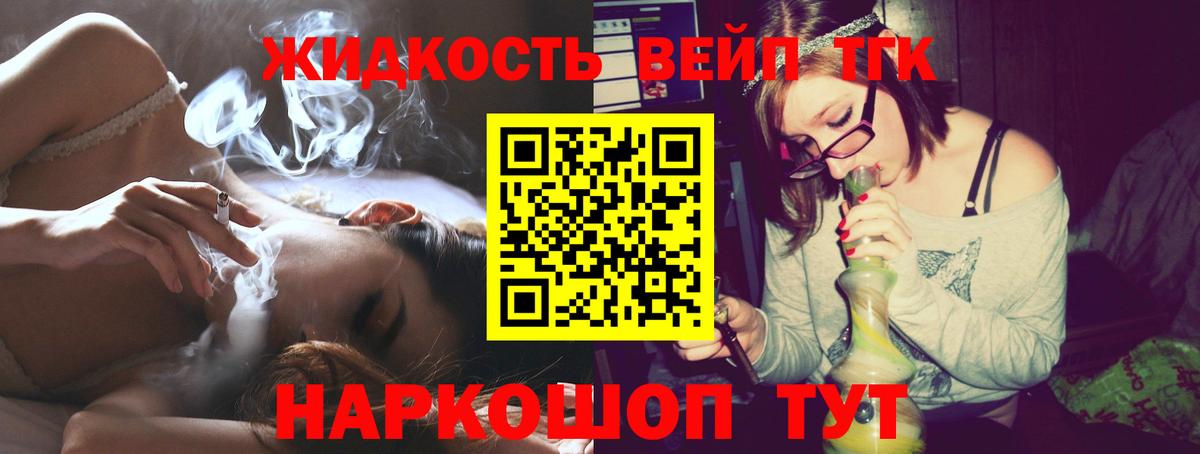 Дистиллят ТГК THC oil  Вход с VPN  Лесосибирск 