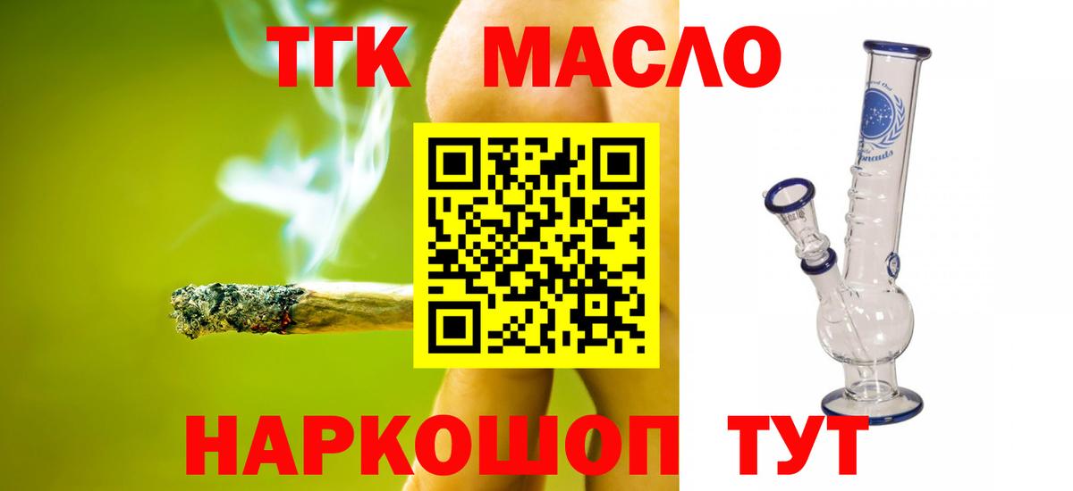 ТГК концентрат Лесосибирск