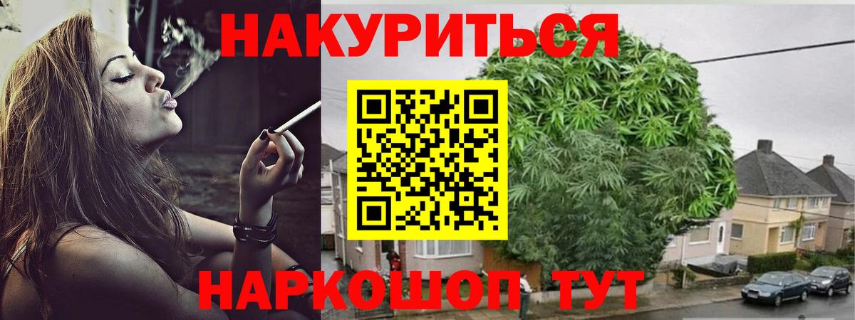 Бошки Шишки Ganja Лесосибирск